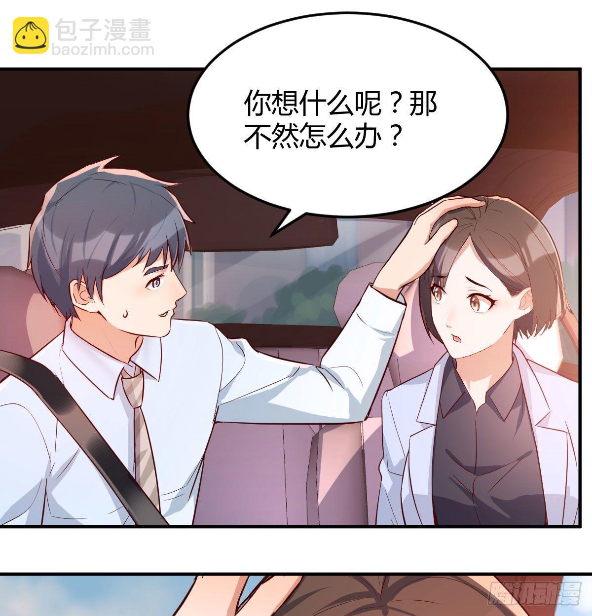 准时的外卖(1/2)-第11话