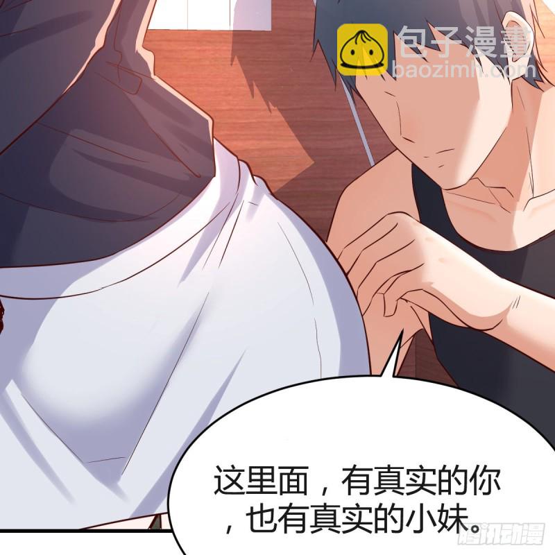 想要真正爱你们一次(1/2)-第103话