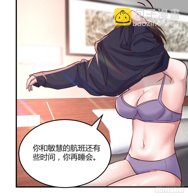 想要真正爱你们一次(1/2)-第103话