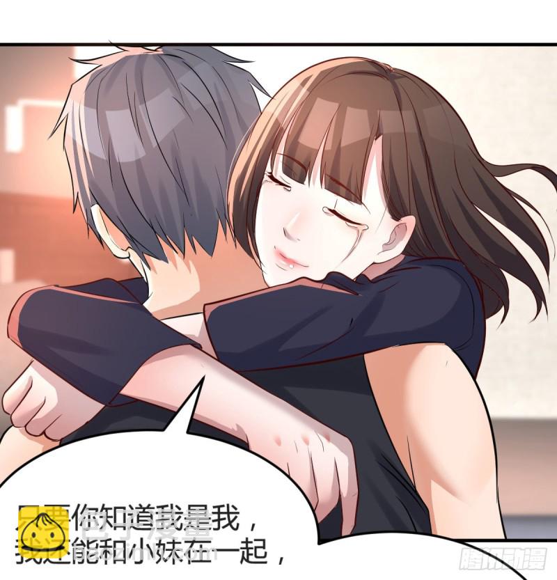 想要真正爱你们一次(1/2)-第103话