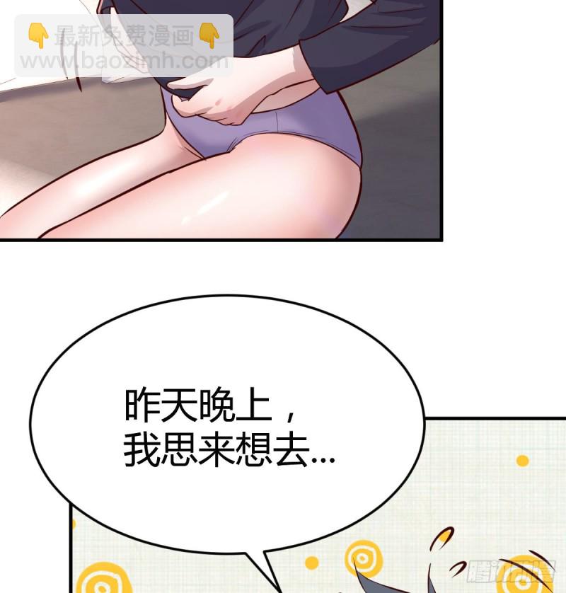 想要真正爱你们一次(1/2)-第103话
