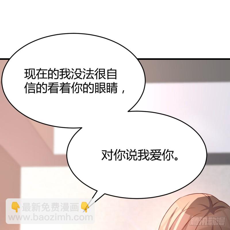 想要真正爱你们一次(1/2)-第103话