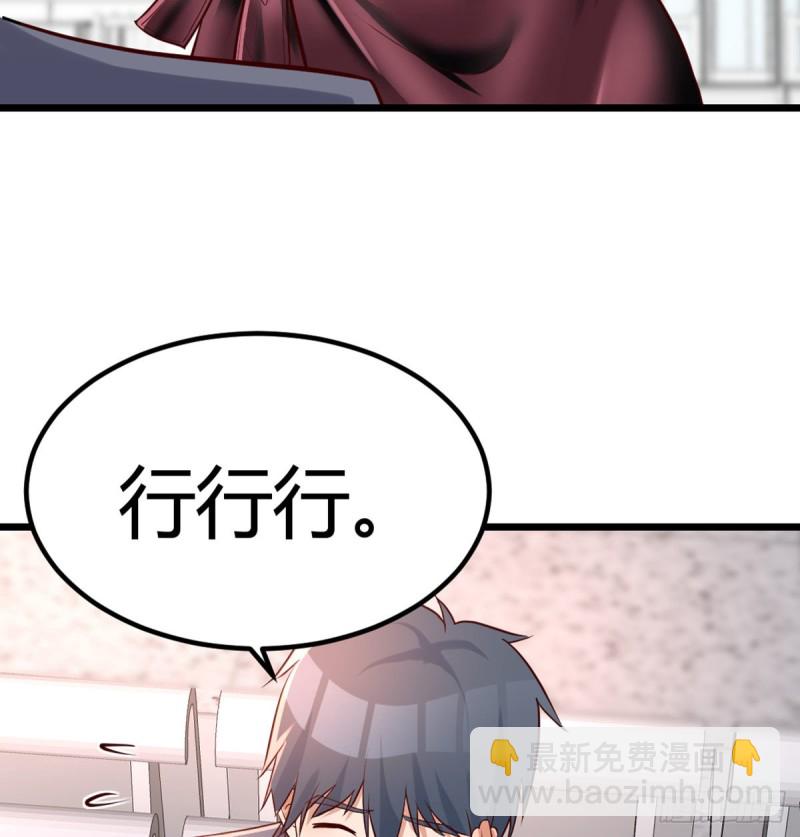 与boss的回忆(1/2)-第105话