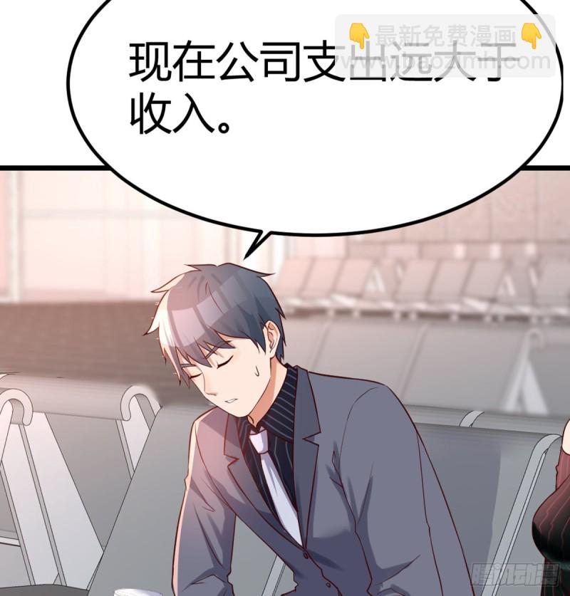 与boss的回忆(1/2)-第105话