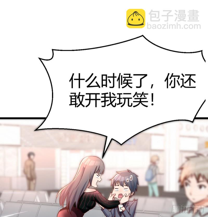 与boss的回忆(1/2)-第105话
