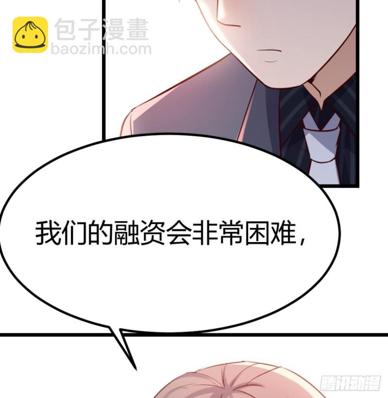 与boss的回忆(1/2)-第105话
