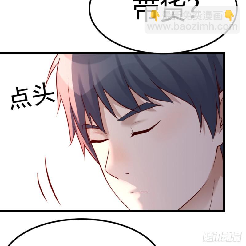 与boss的回忆(1/2)-第105话