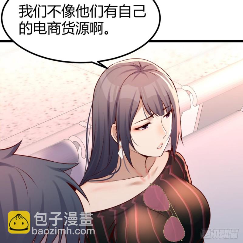 与boss的回忆(1/2)-第105话