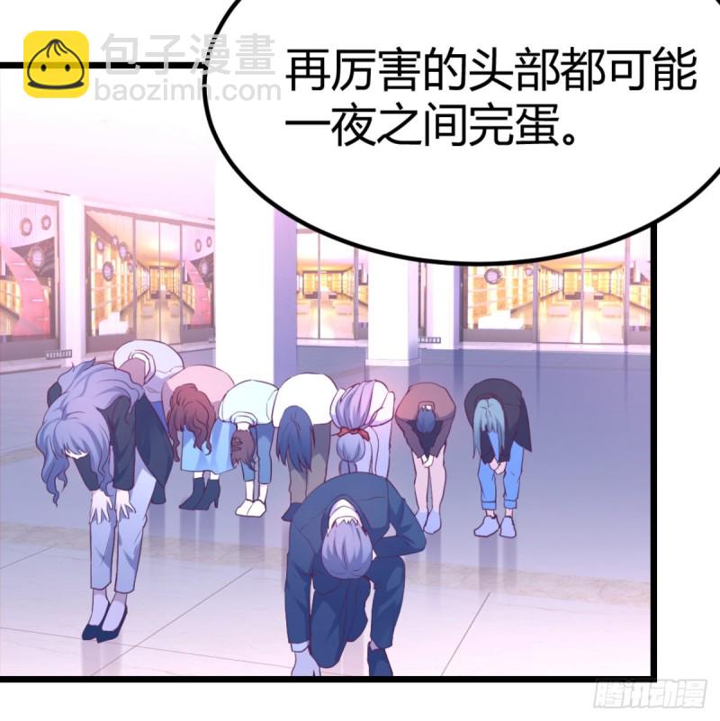 与boss的回忆(1/2)-第105话
