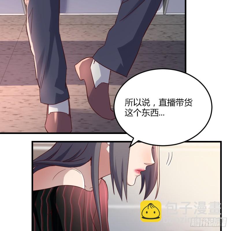 与boss的回忆(1/2)-第105话
