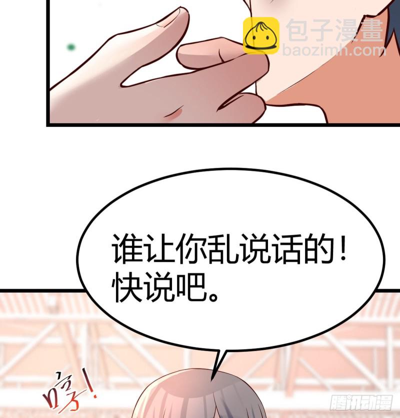 与boss的回忆(1/2)-第105话