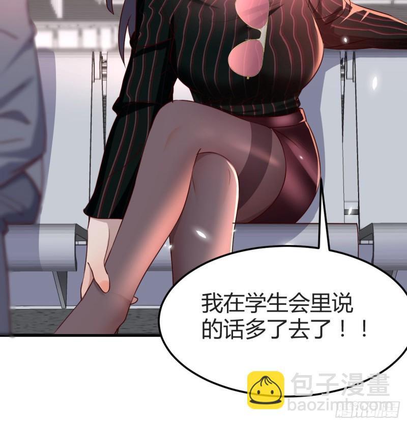 无形撩最致命(1/2)-第107话