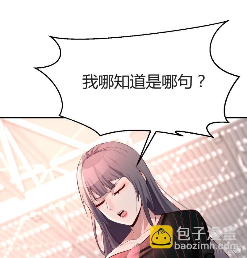 无形撩最致命(1/2)-第107话