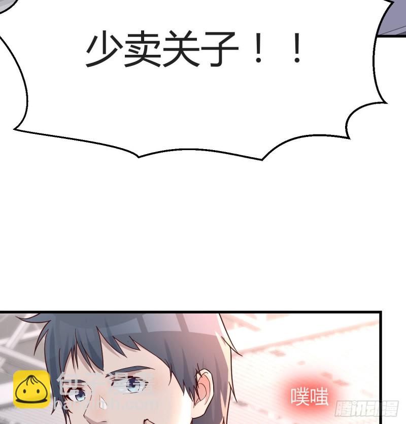 无形撩最致命(1/2)-第107话