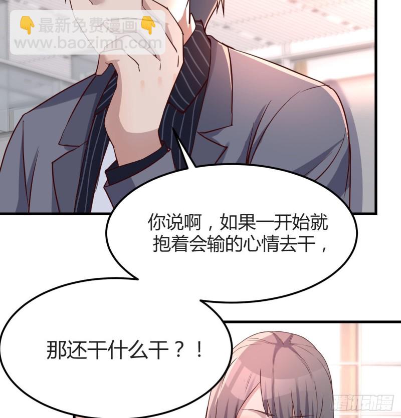 无形撩最致命(1/2)-第107话