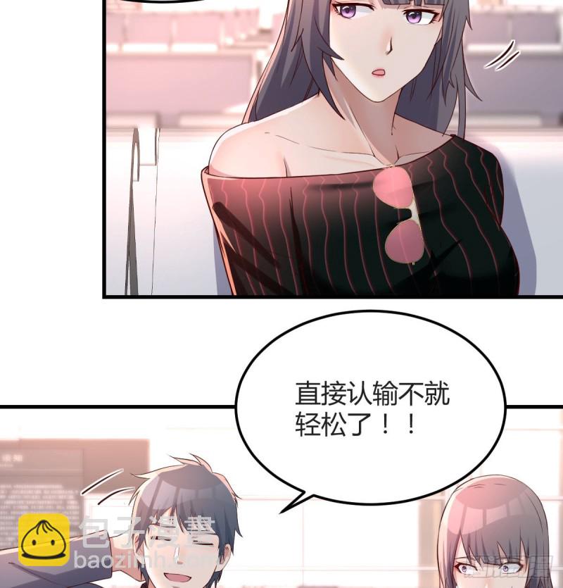 无形撩最致命(1/2)-第107话