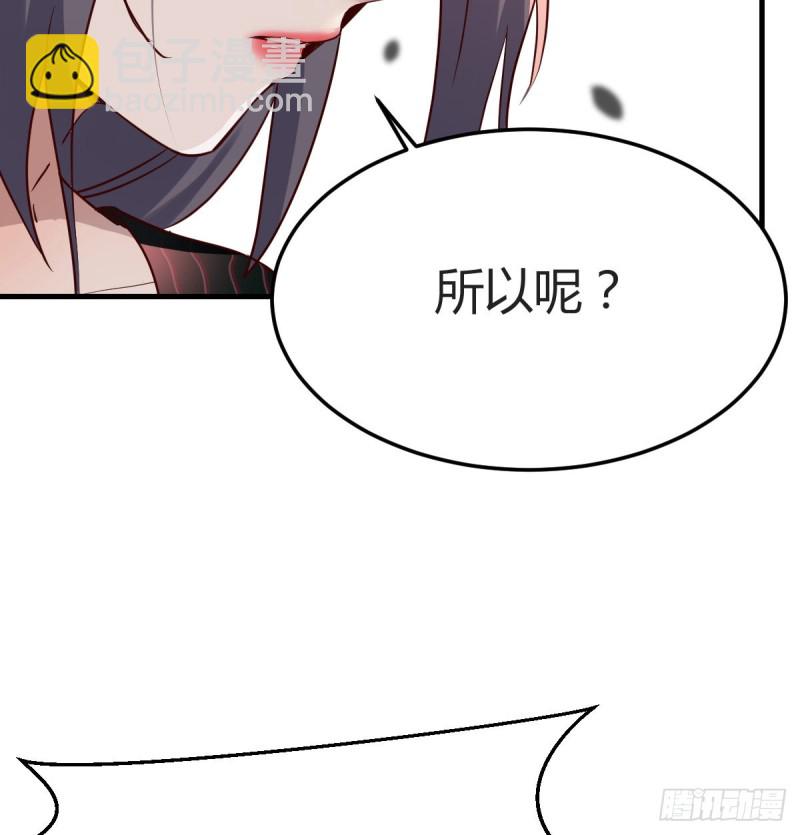无形撩最致命(1/2)-第107话