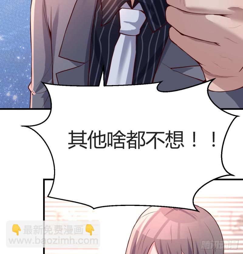 无形撩最致命(1/2)-第107话