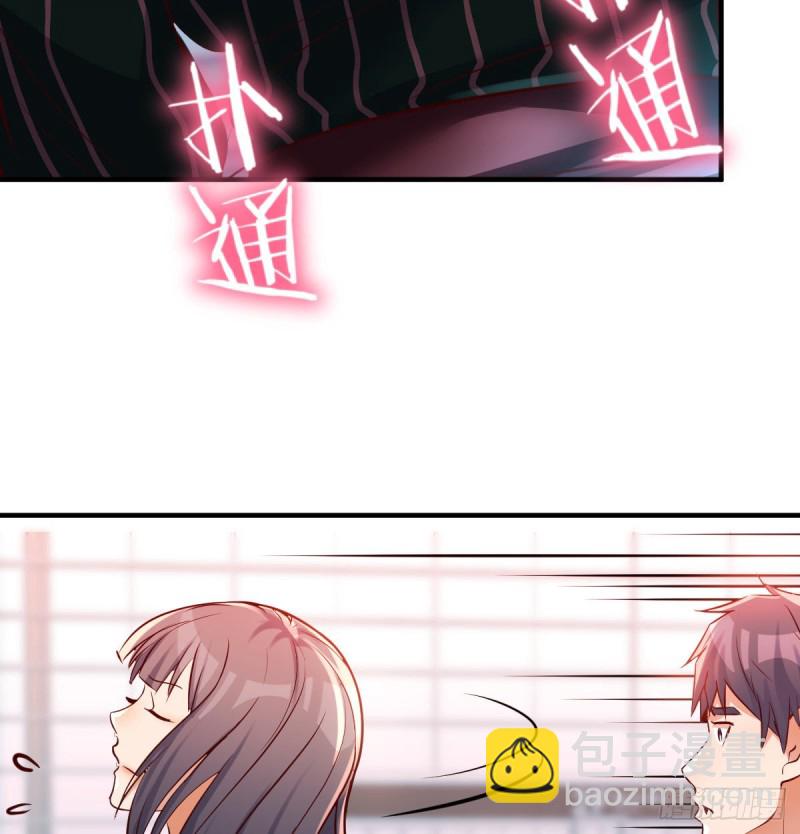 无形撩最致命(1/2)-第107话