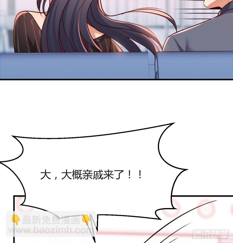 无形撩最致命(1/2)-第107话