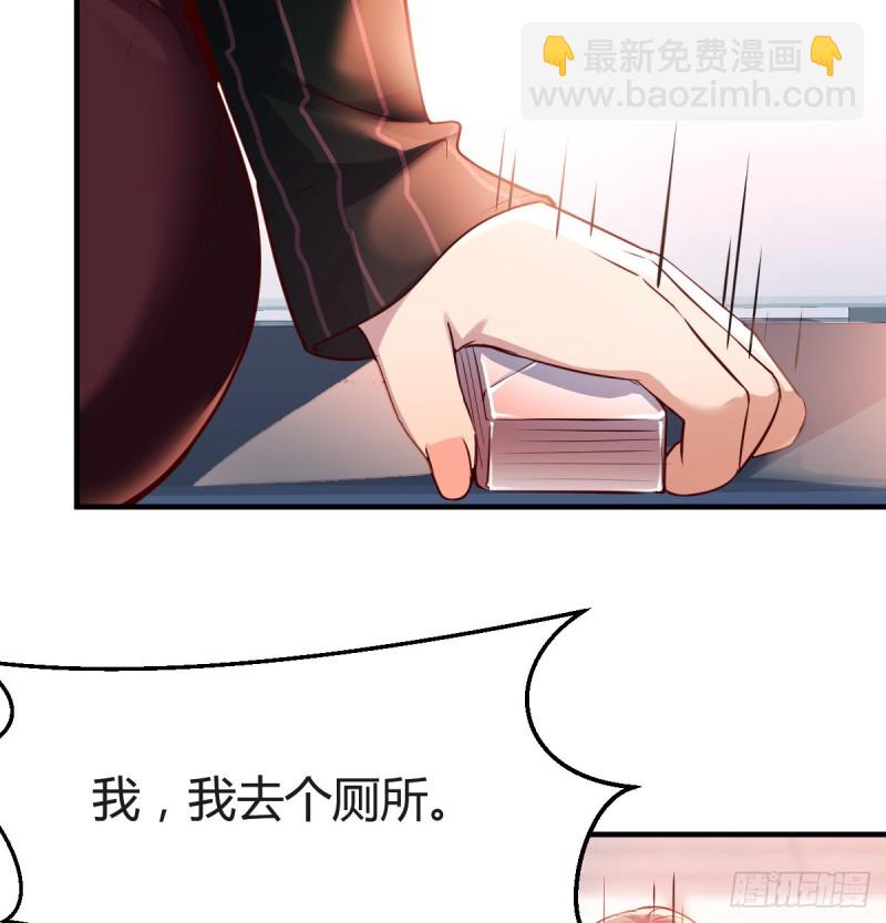 无形撩最致命(1/2)-第107话