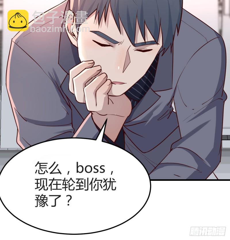 无形撩最致命(1/2)-第107话