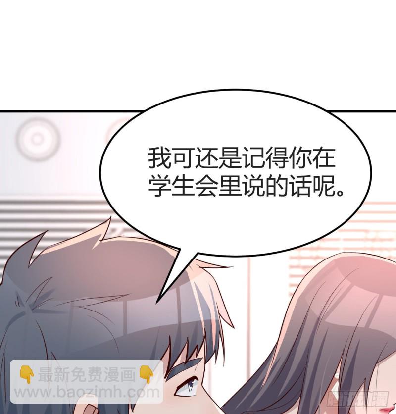 无形撩最致命(1/2)-第107话