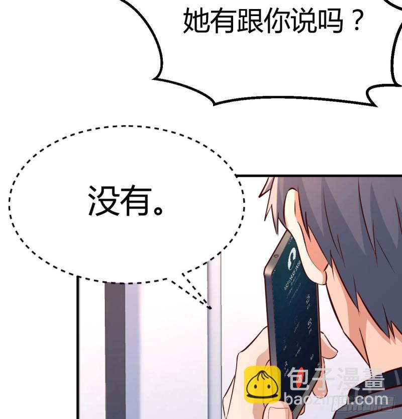 突如其来的女人(1/2)-第109话
