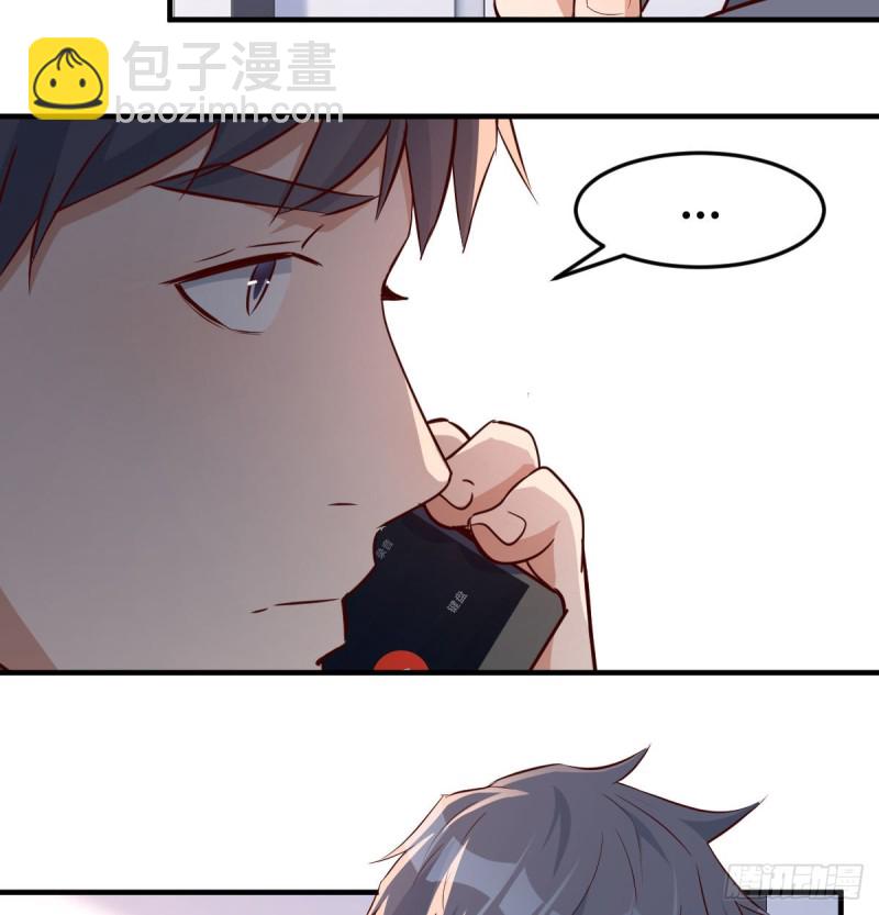 突如其来的女人(1/2)-第109话