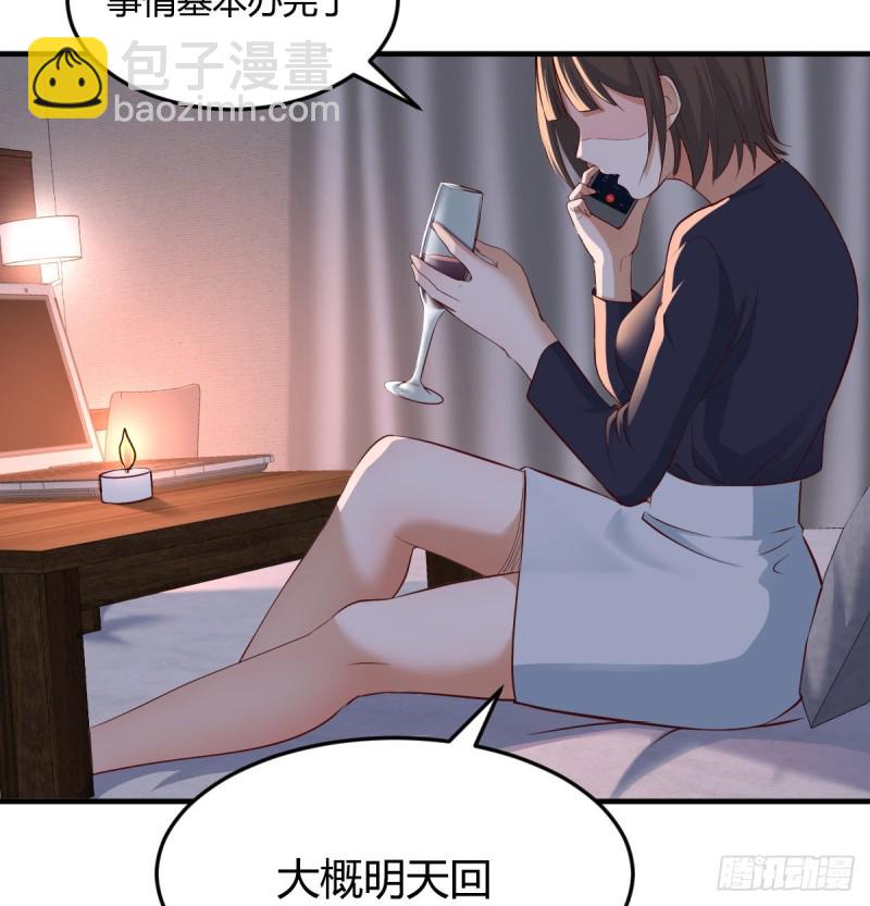 突如其来的女人(1/2)-第109话