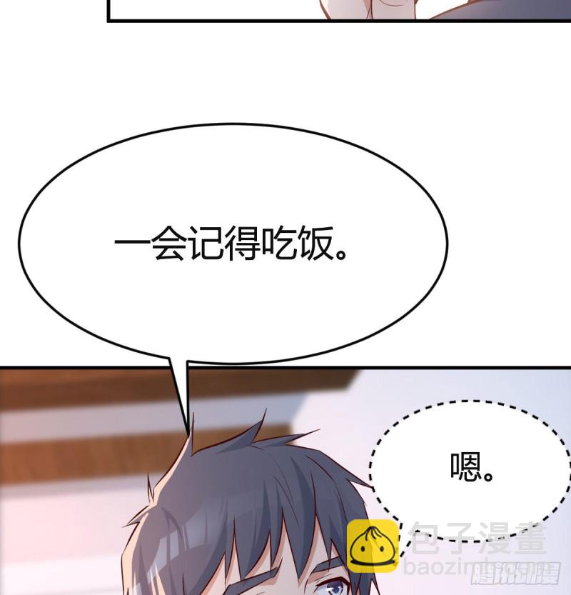 突如其来的女人(1/2)-第109话