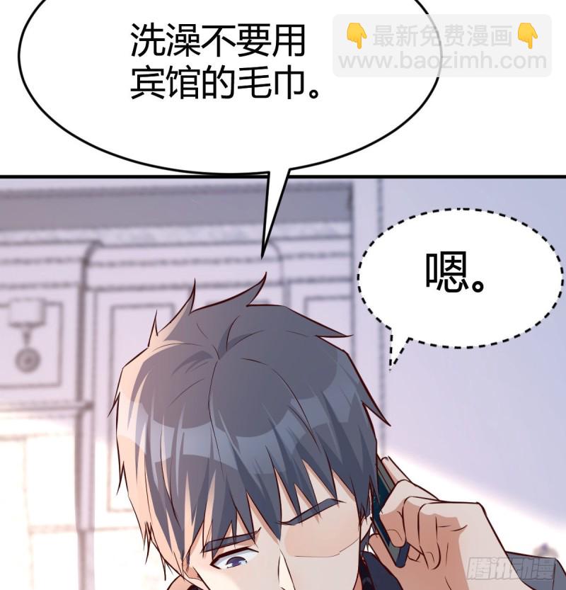突如其来的女人(1/2)-第109话