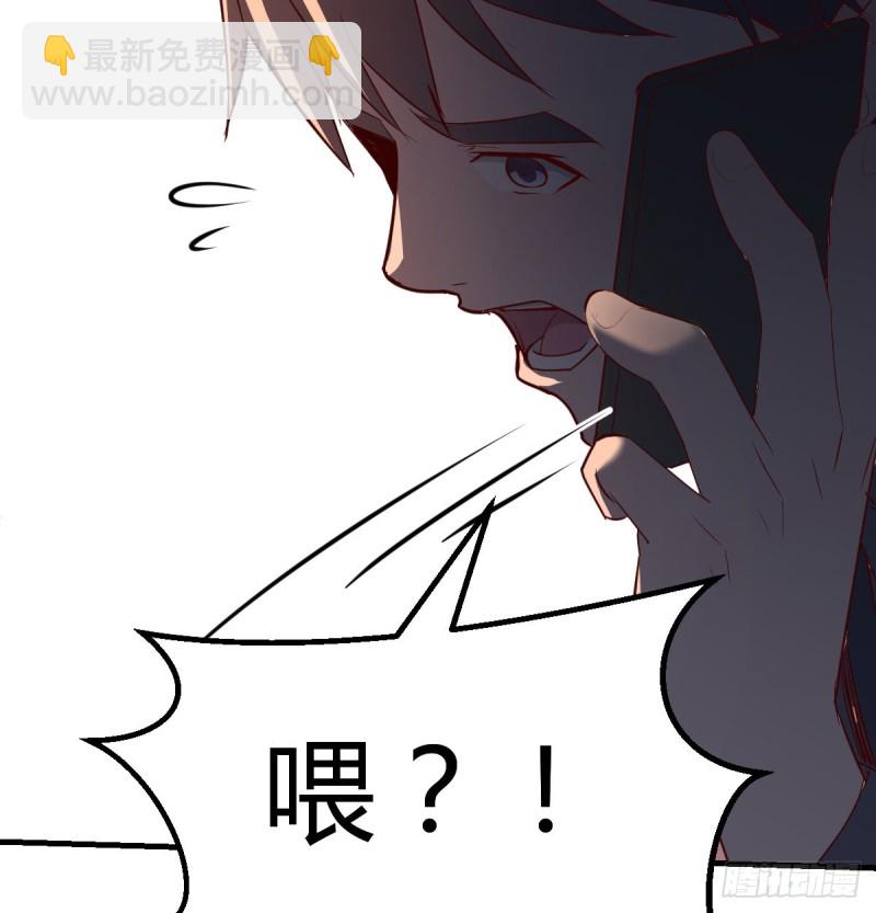 突如其来的女人(1/2)-第109话