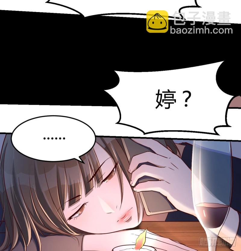 突如其来的女人(1/2)-第109话