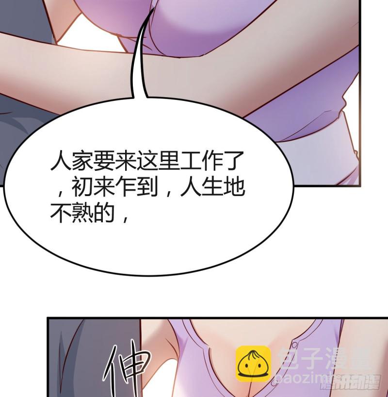 这个女人不简单(1/2)-第111话