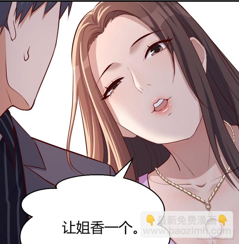 这个女人不简单(1/2)-第111话