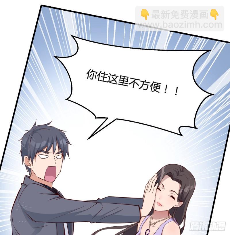 这个女人不简单(1/2)-第111话