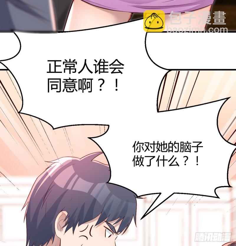 这个女人不简单(1/2)-第111话