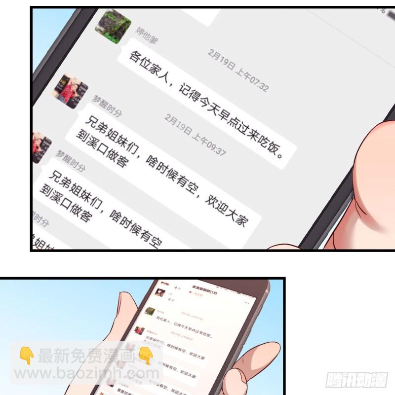恋爱心理学(1/2)-第113话