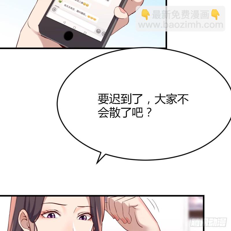 恋爱心理学(1/2)-第113话