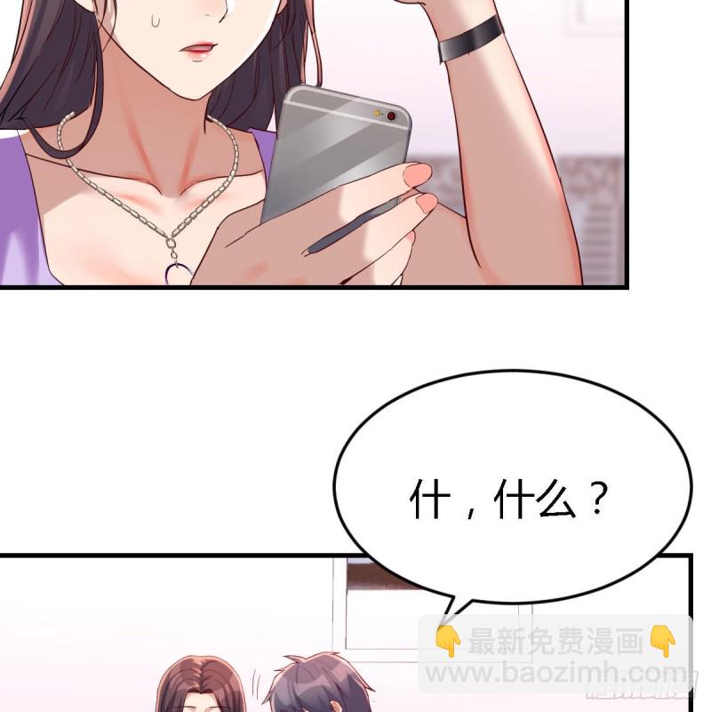恋爱心理学(1/2)-第113话
