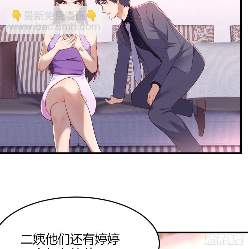 恋爱心理学(1/2)-第113话