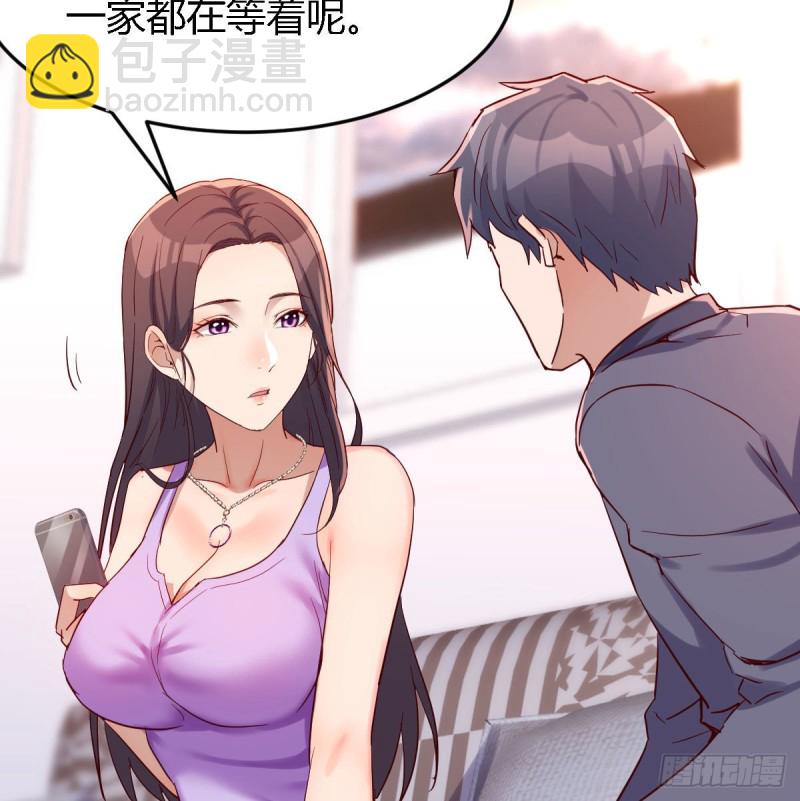恋爱心理学(1/2)-第113话