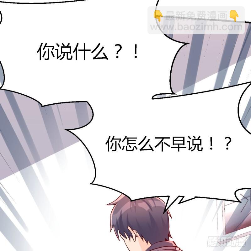 恋爱心理学(1/2)-第113话