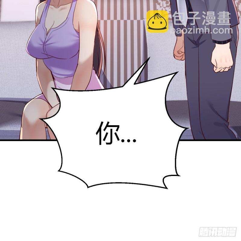 恋爱心理学(1/2)-第113话