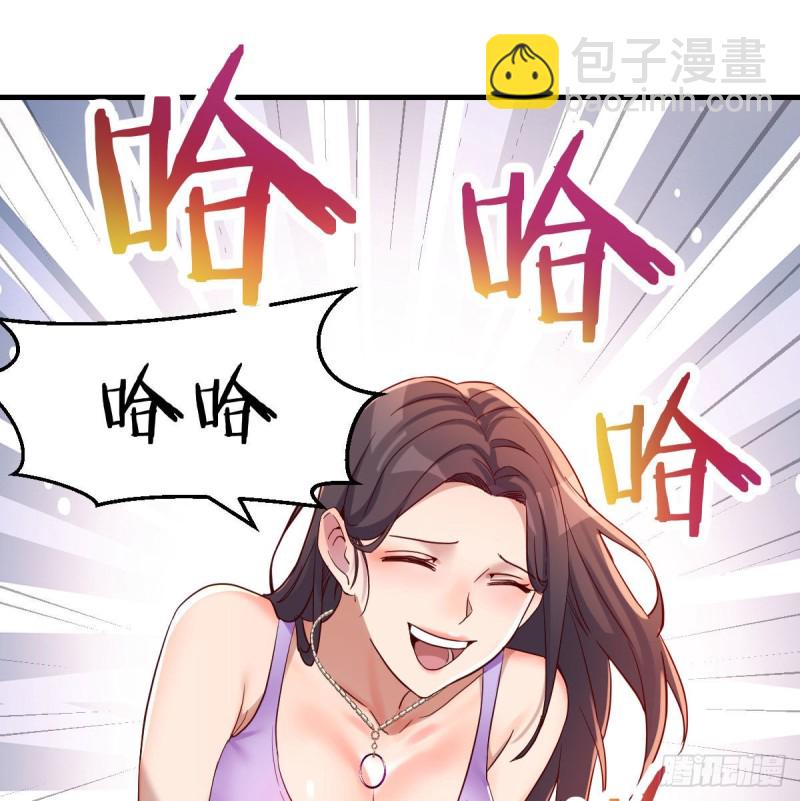 恋爱心理学(1/2)-第113话