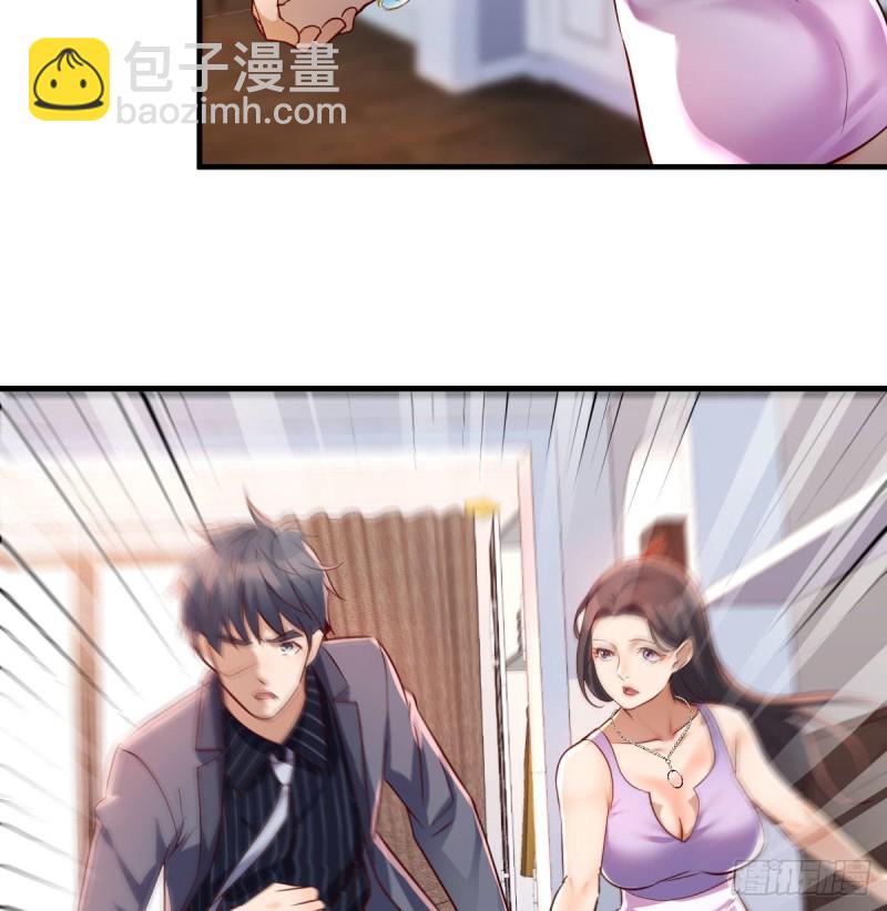 恋爱心理学(1/2)-第113话