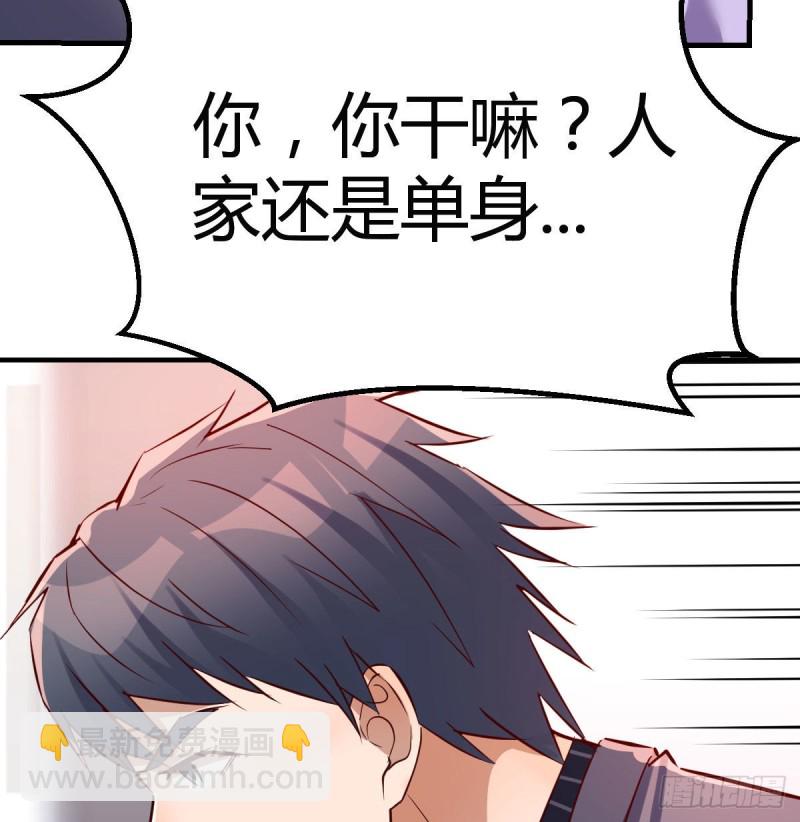 恋爱心理学(1/2)-第113话