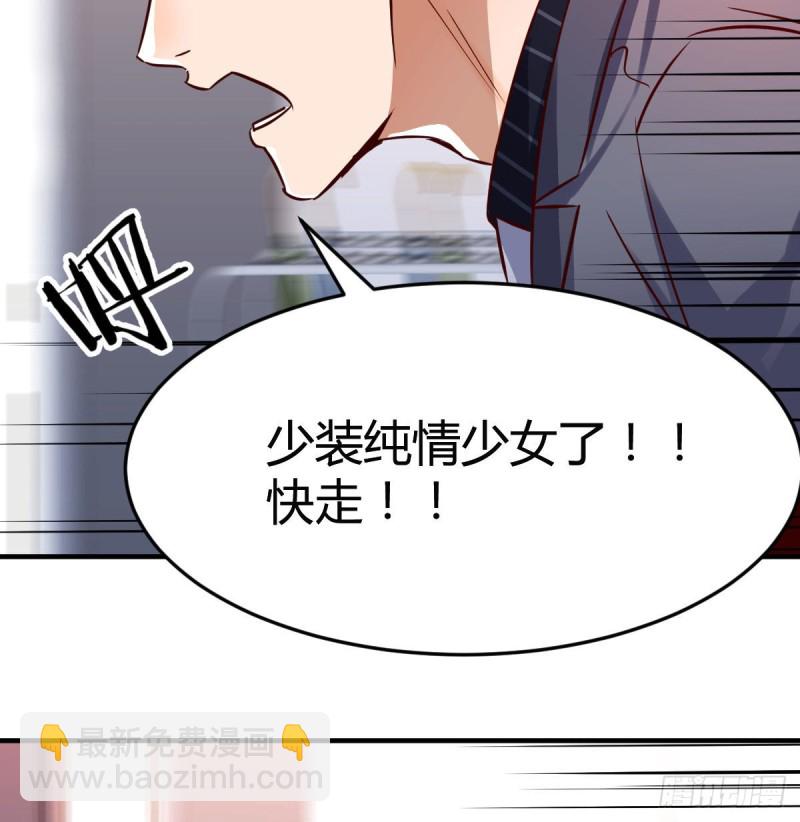 恋爱心理学(1/2)-第113话