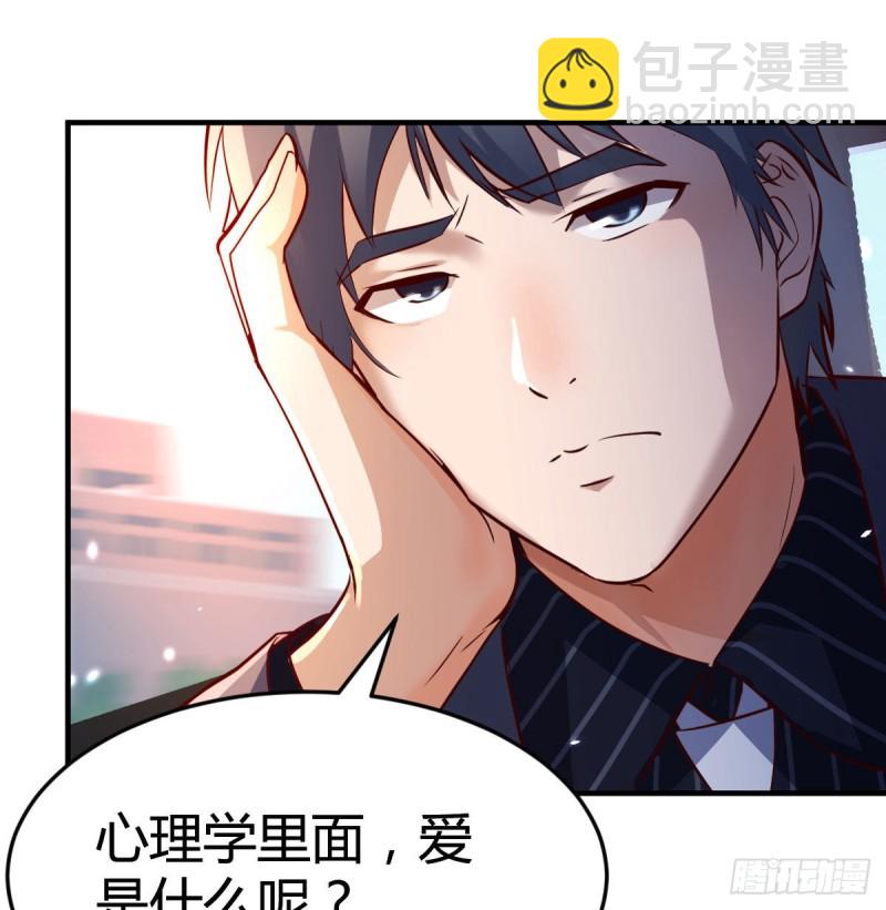 恋爱心理学(1/2)-第113话